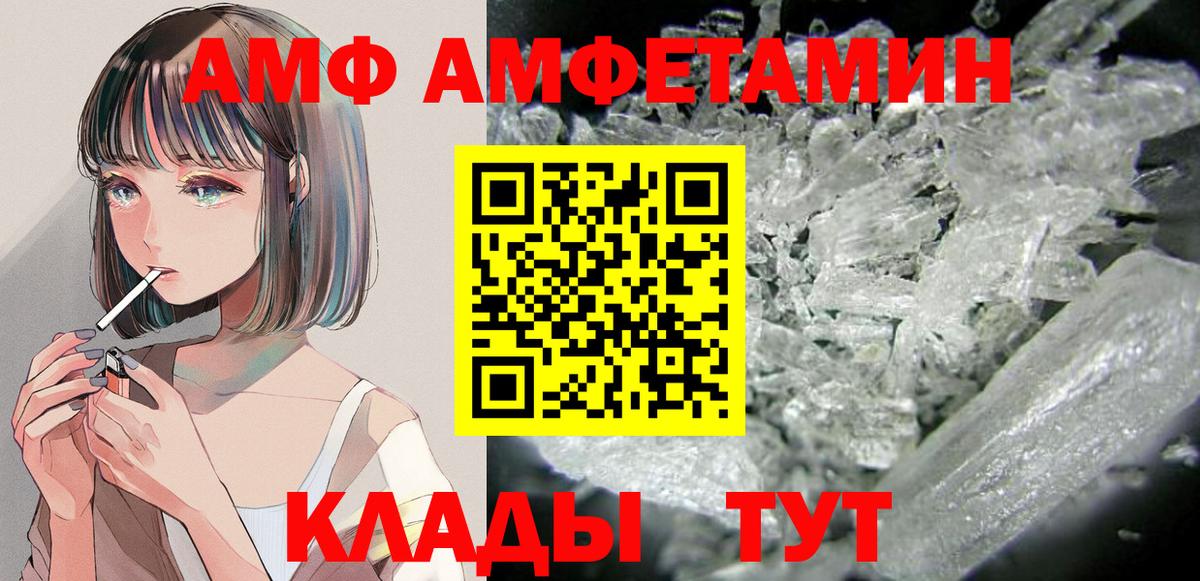 АМФ VHQ Чистополь