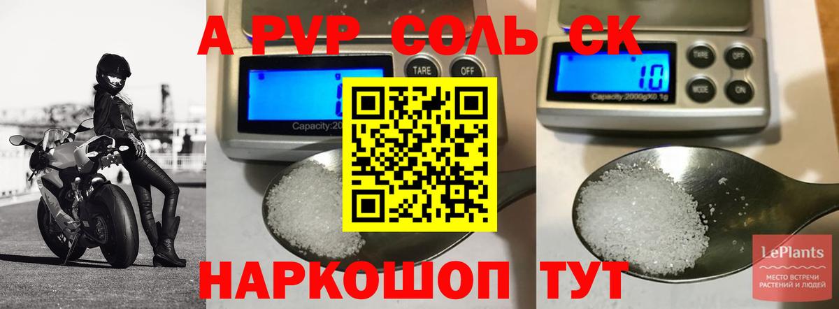 A PVP кристаллы Чистополь