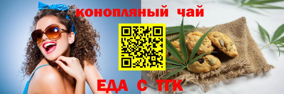 Canna-Cookies конопля  Вход с VPN  Чистополь 