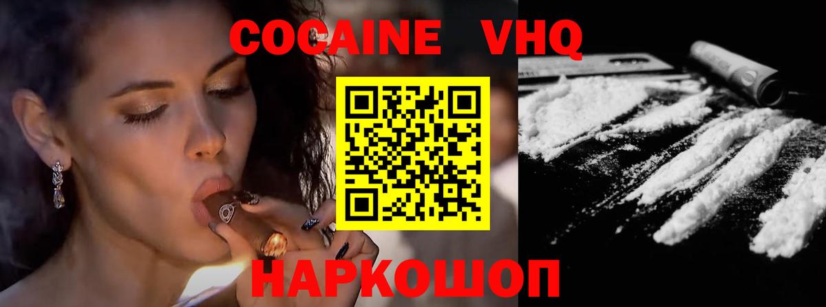 Cocaine Перу Чистополь