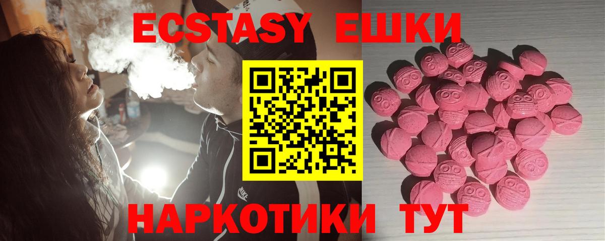 ЭКСТАЗИ диски Чистополь