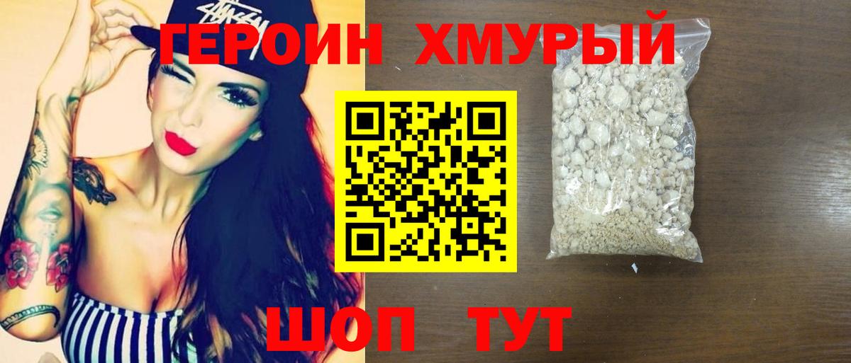 Чистополь  ГЕРОИН Heroin  Вход с VPN 
