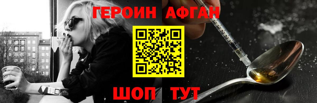 ГЕРОИН герыч Чистополь