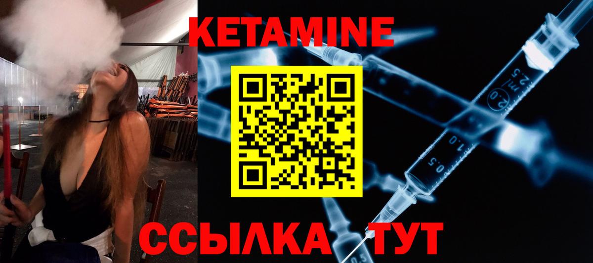 Чистополь  КЕТАМИН ketamine  Вход с VPN 