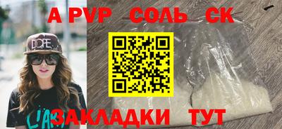 гашик Комсомольск-на-Амуре