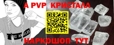 гашик Комсомольск-на-Амуре