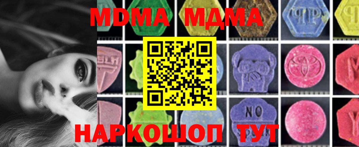 МДМА молли Чистополь