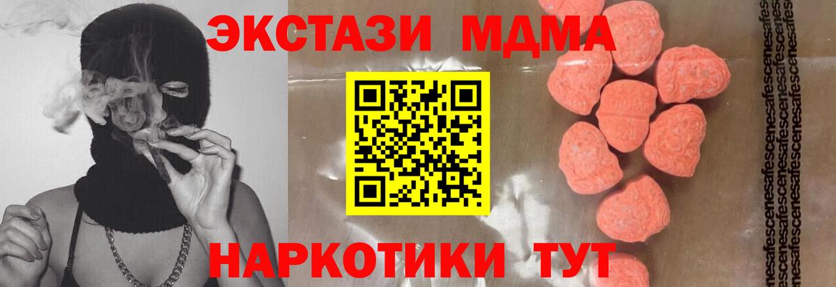 MDMA crystal  Вход с VPN  Чистополь  МДМА VHQ 