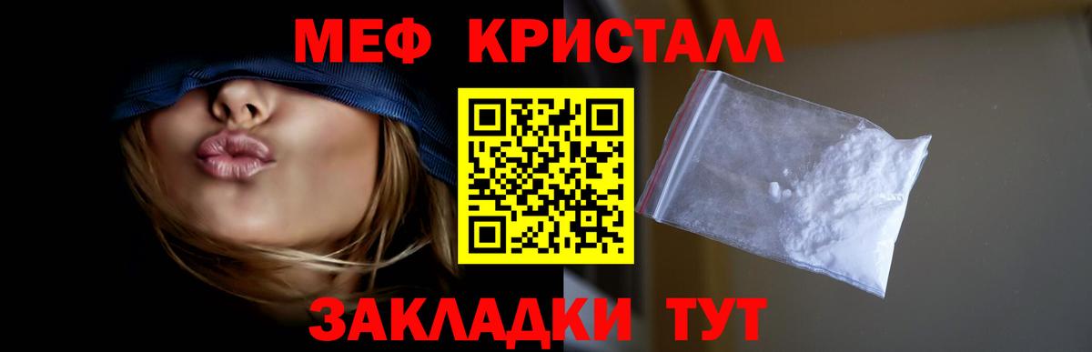Чистополь  МЯУ-МЯУ mephedrone  МЕФ  Вход с VPN  МЕФ mephedrone 