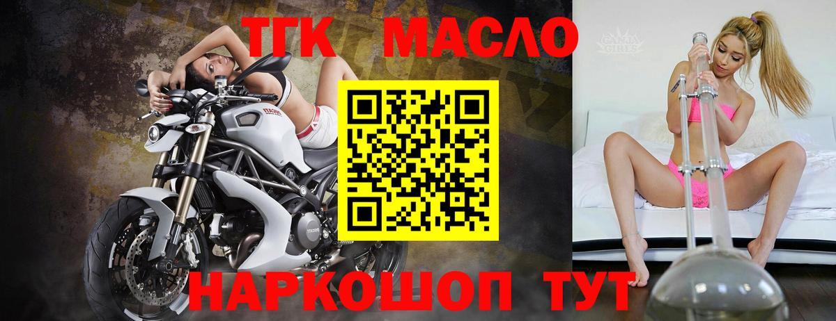 Дистиллят ТГК концентрат  Дистиллят ТГК THC oil  Чистополь  цены   Вход с VPN 