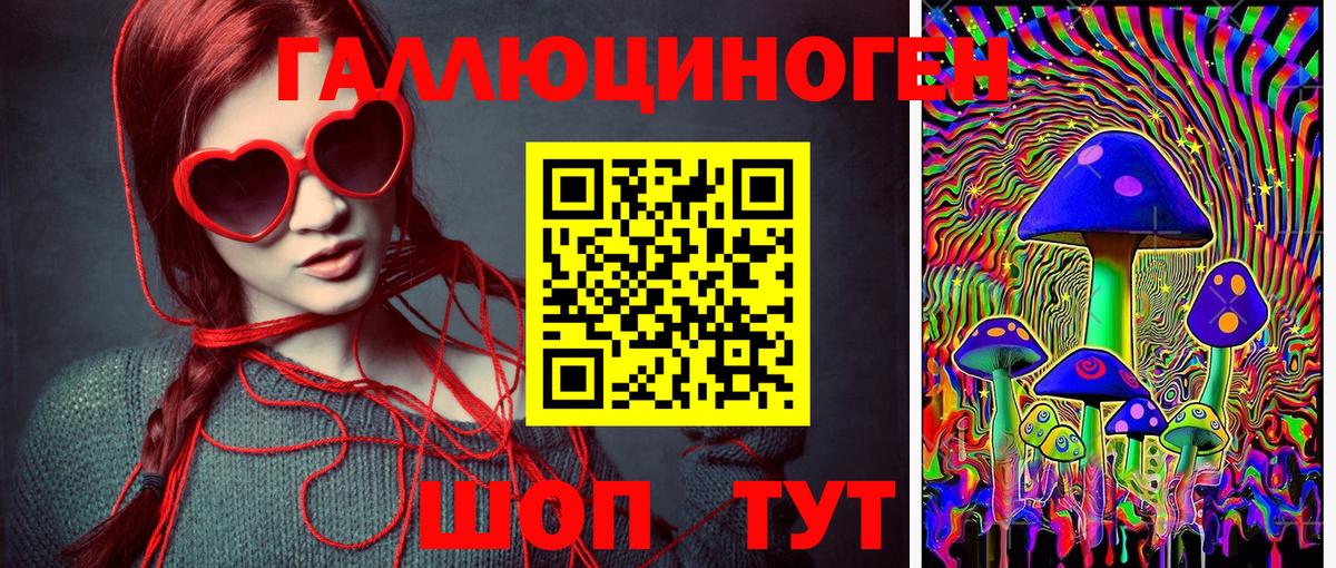 Галлюциногенные грибы MAGIC MUSHROOMS Чистополь